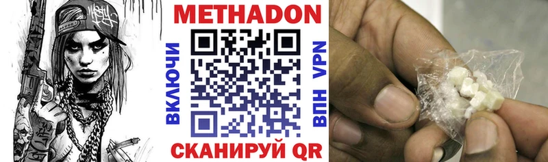 МЕТАДОН кристалл  купить   Дубовка 